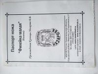 Лот: 13879300. Фото: 5. Нож Касатка средний филейный Х12МФ