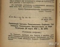 Лот: 18288409. Фото: 9. Индия - индийцам !Синяя книга...