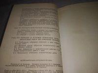 Лот: 23515960. Фото: 7. (1092376)Исправительное трудовое...