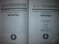 Лот: 1254931. Фото: 2. Книга - лучший подарок! Полное... Красноярск