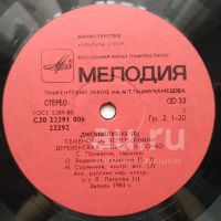 Лот: 18948085. Фото: 4. LP ● Дискоклуб 13 (Б) ● Барыня...