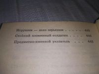 Лот: 18659228. Фото: 3. Я познаю мир: культура ... очередной... Литература, книги