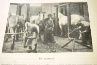 Лот: 20058171. Фото: 15. А.Бонсёр. Звезда Альбиона.* 1913...