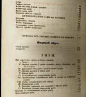 Лот: 16956275. Фото: 8. Джонатан Франклин . Естественная...