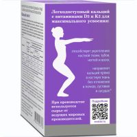 Лот: 23988761. Фото: 3. Кальций хелат таб. 1,3 г №60. Красота и здоровье