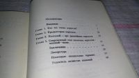 Лот: 9150994. Фото: 3. Ивановский А. Б. Кораллы: прошлое... Литература, книги