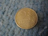 Лот: 241353. Фото: 2. 2 рубля Гагарин (СПМД). Монеты