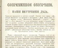 Лот: 7428093. Фото: 7. журнал Наблюдатель № 11 , за 1882...