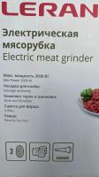 Лот: 24686914. Фото: 2. Мясорубка. Мелкая бытовая техника