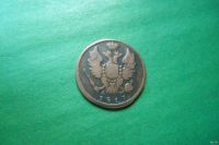 Лот: 17706137. Фото: 4. 1 копейка 1817 г. КМ. Красноярск