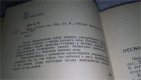 Лот: 7141137. Фото: 2. ок (22..01) Зуев Д. П. Дары русского... Дом, сад, досуг