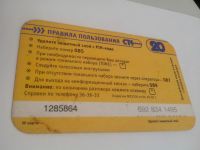 Лот: 8773433. Фото: 4. Сервисная телефонная Карта СТК... Красноярск
