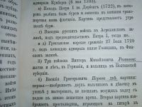 Лот: 23705863. Фото: 6. Отчёт Императорской Академии Художеств...