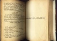 Лот: 15985085. Фото: 5. Собрание сочинений Виктора Гюго...