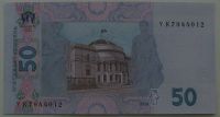 Лот: 11077219. Фото: 2. R Украина 50 гривен 2014, UNC. Банкноты