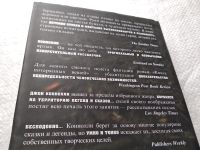 Лот: 17874978. Фото: 6. oz меш. (17..033) Коннолли Джон...