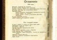 Лот: 18287850. Фото: 17. Короленко Вл. Г.* Полное собрание...