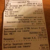 Лот: 4849592. Фото: 7. Samsung galaxy Trend GT-S7390...