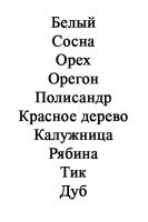Лот: 5856517. Фото: 2. Состав защитно-красящий алкидный... Отделочные материалы