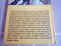 Лот: 19070864. Фото: 3. Татьяна Устинова Ждите неожиданного. Красноярск