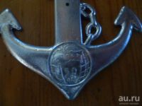 Лот: 13445767. Фото: 2. сувенир 50 лет СССР. якорь. Антиквариат