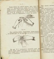Лот: 10960806. Фото: 5. Надеждина Э.И. Курс рукоделий...