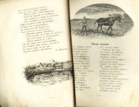 Лот: 4960183. Фото: 3. Деревня* сборник стихотворений... Коллекционирование, моделизм