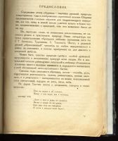 Лот: 20355422. Фото: 2. Времена года в русской поэзии... Антиквариат