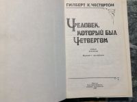 Лот: 17828574. Фото: 3. (1) Романы и повести. Красноярск