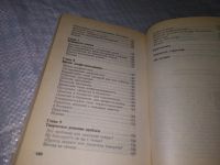 Лот: 19145748. Фото: 13. оз (04..013) Пауэлл Т., Пауэлл...