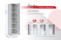 Лот: 23921913. Фото: 2. Шкаф 1-дверный Hoff Лофт. Хранение вещей