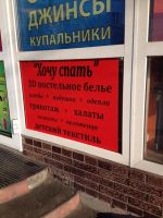 Лот: 4648515. Фото: 7. Продам магазин домашнего текстиля...