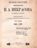 Лот: 20058156. Фото: 2. Полное собрание стихотворений... Антиквариат