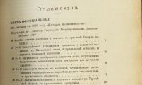 Лот: 17500611. Фото: 4. Журнал коннозаводства № 4, апрель... Красноярск