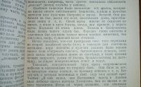 Лот: 24788986. Фото: 7. Енисейская Сибирь. Учёные записки...