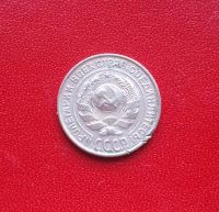 Лот: 16705311. Фото: 2. 10 копеек 1927 года. Серебро... Монеты