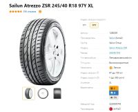 Лот: 20108767. Фото: 8. шины 245/40 R18 Sailun Atrezzo...