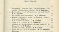 Лот: 20738617. Фото: 3. Былое № 12, 1906 г. Год первый... Коллекционирование, моделизм
