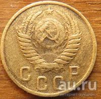 Лот: 13673842. Фото: 2. 2 копейки 1950. Монеты