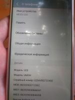 Лот: 25791223. Фото: 2. Смартфон U20. Смартфоны, связь, навигация
