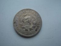 Лот: 11297611. Фото: 6. 15 копеек СССР. 1931,32,33г.г.