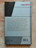 Лот: 19605347. Фото: 2. Денисов В. Горят как розы былые... Литература, книги