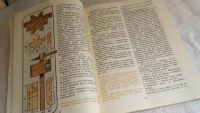 Лот: 6642868. Фото: 3. ок...Мастерим из древесины, Эндель... Литература, книги