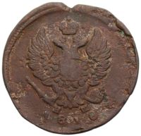 Лот: 21521524. Фото: 2. 2 копейки 1816 ЕМ-НМ Александр... Монеты