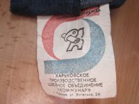 Лот: 21730697. Фото: 3. Новый мужской халат (СССР). Одежда, обувь, галантерея