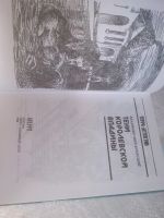 Лот: 25704142. Фото: 7. озр..вбр...(40923114А) Серия Терра...