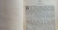 Лот: 25736570. Фото: 4. П.Мериме. Варфоломеевская ночь... Красноярск