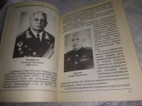 Лот: 19935842. Фото: 9. С.П. Кучин События, люди... книга...