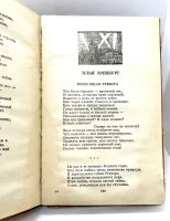 Лот: 5627014. Фото: 8. 📙 Лирика 40-х годов. Антология...