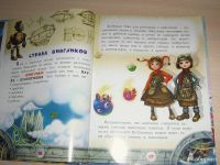 Лот: 11761288. Фото: 4. Серия книг о джингликах О.Рой. Красноярск